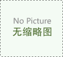 微机控制塑料管材高低温拉伸好色先生TV网站