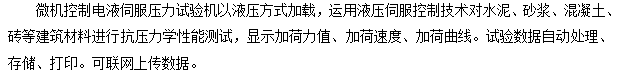 硅酸钙板万能压力好色先生TV网站