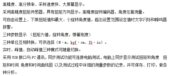立式微机控制弹簧扭转好色先生TV网站
